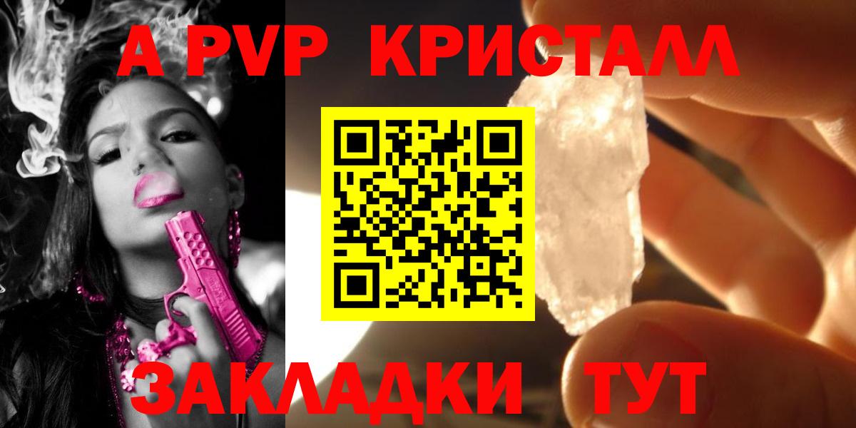 Alpha PVP кристаллы  Alpha PVP Соль  Вход с VPN  Альфа ПВП  Альметьевск  продажа наркотиков  A-PVP СК 
