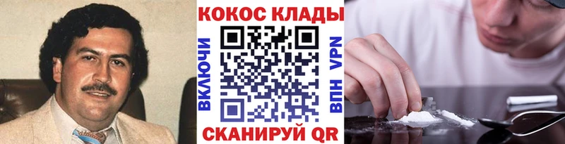 Кокаин 99%  Альметьевск 