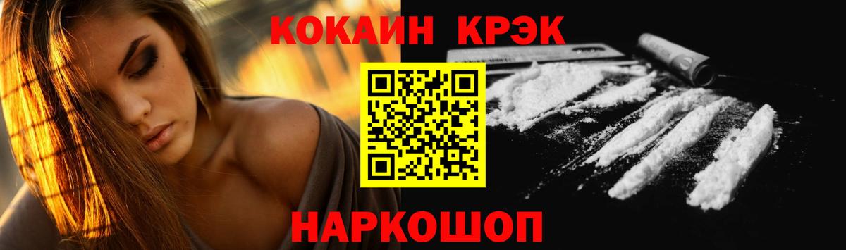 Кокаин 99% Альметьевск