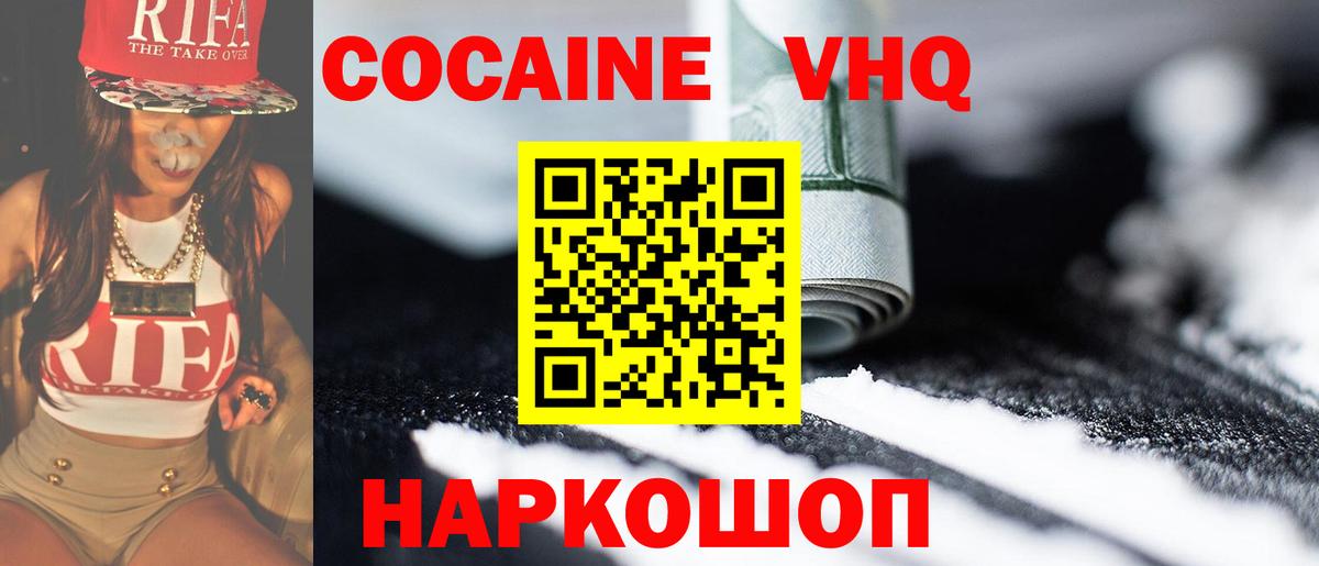 Cocaine Columbia  Вход с VPN  магазин продажи наркотиков  Альметьевск 