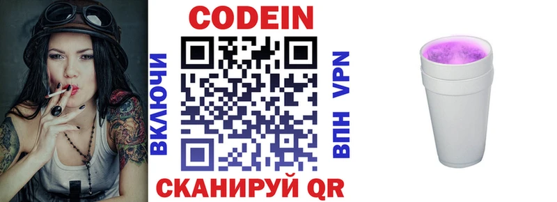 Кодеиновый сироп Lean Purple Drank  Альметьевск 