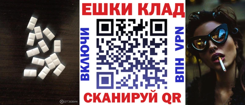 купить наркотик  Альметьевск  Экстази MDMA 