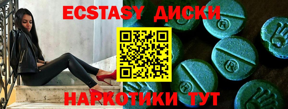 ЭКСТАЗИ  купить  сайты  Экстази louis Vuitton  Альметьевск  Экстази круглые  Вход с VPN 