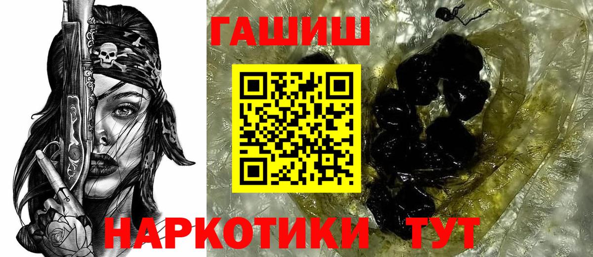 Альметьевск  ГАШИШ гарик  Вход с VPN  ГАШ  ГАШИШ индика сатива 