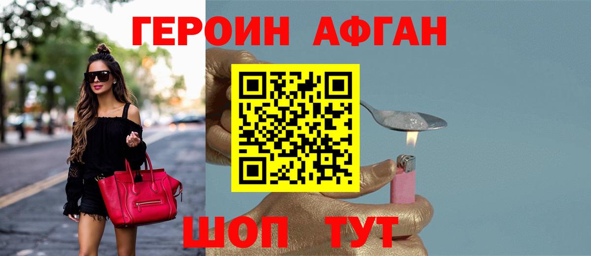 Альметьевск  Героин белый  Вход с VPN 