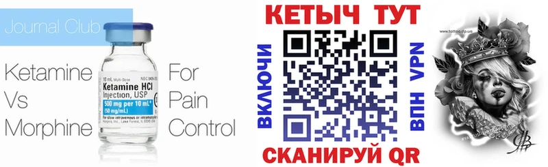Кетамин ketamine  как найти закладки  Альметьевск 