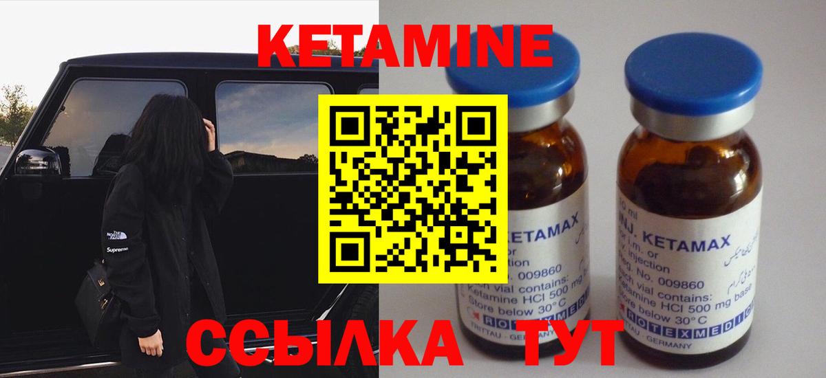 Альметьевск  КЕТАМИН ketamine  hydra зеркало  КЕТАМИН ketamine  Вход с VPN 