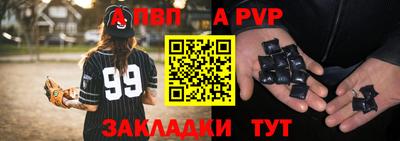 стафф Саяногорск