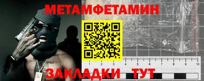 первитин Саянск