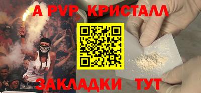 прущие крисы Сафоново
