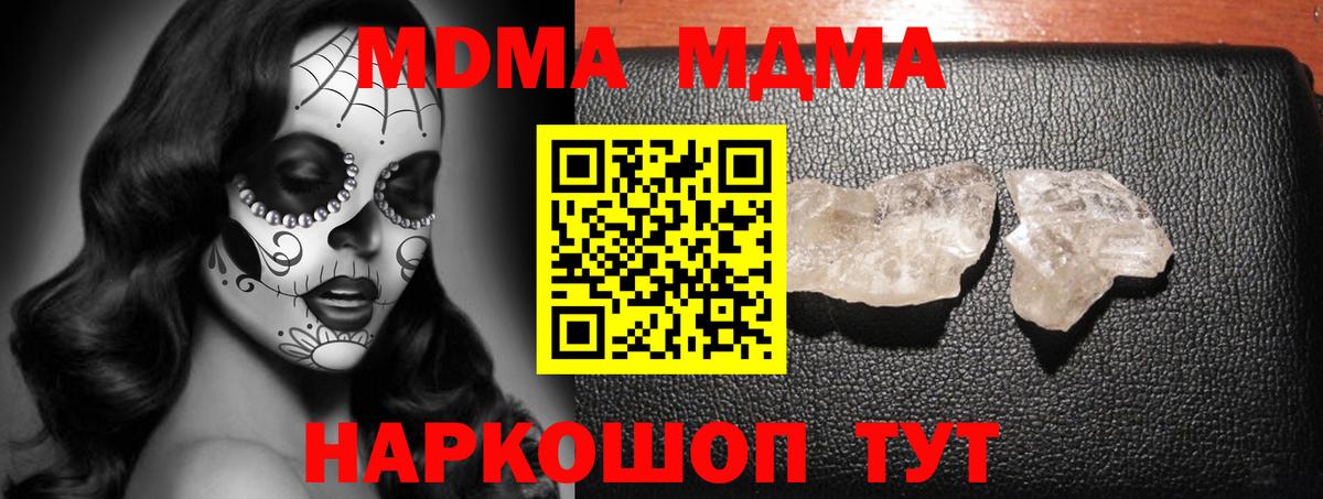 Альметьевск  MDMA crystal  Вход с VPN  MDMA crystal 