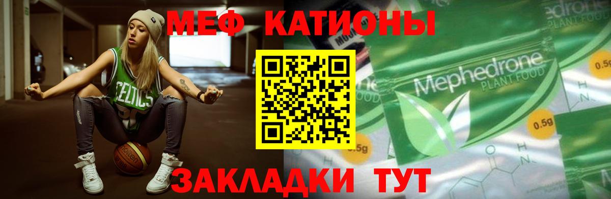 Меф mephedrone  Меф  Альметьевск  Вход с VPN 