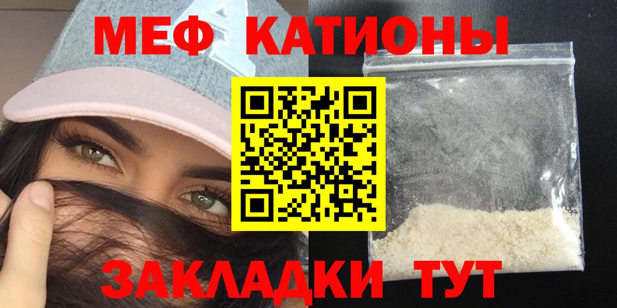 Мефедрон кристаллы Альметьевск