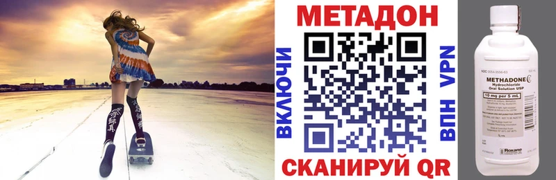 МЕТАДОН кристалл  Альметьевск 