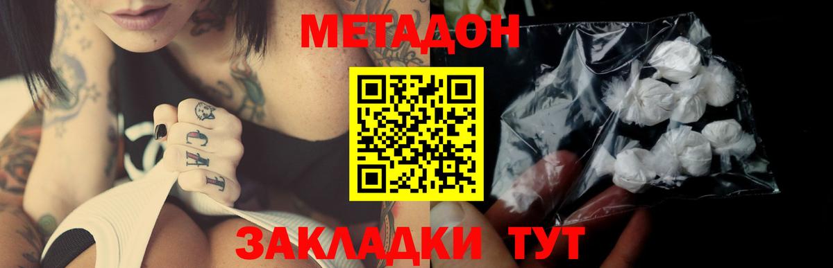 МЕТАДОН кристалл  Метадон VHQ  Вход с VPN  Альметьевск 