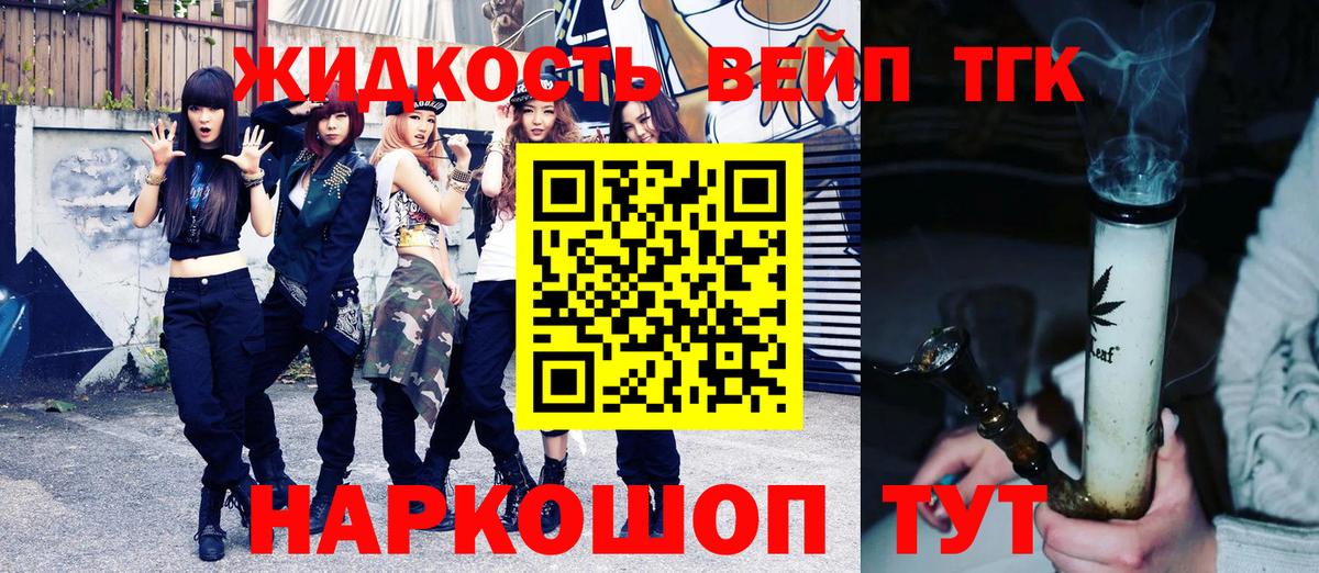 ТГК концентрат Альметьевск