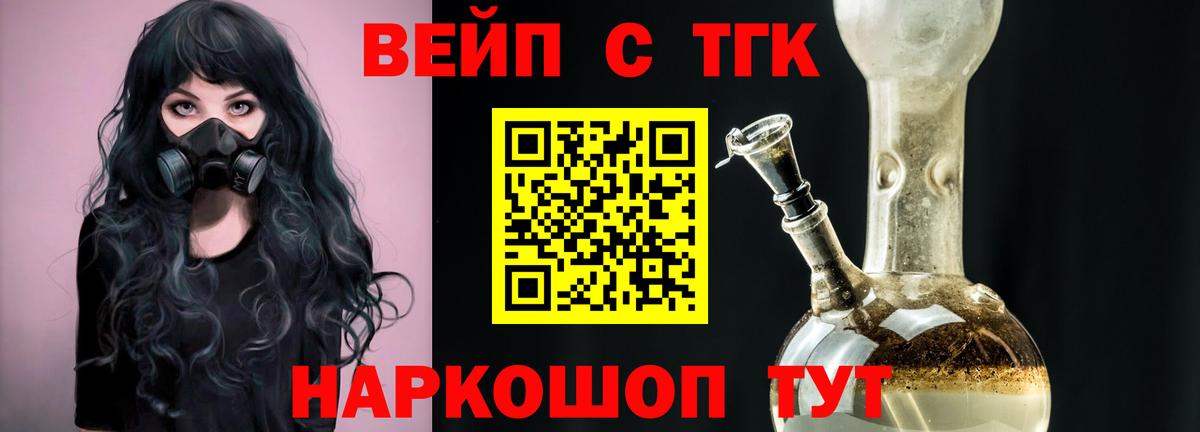 Дистиллят ТГК вейп  купить  сайты  Вход с VPN  Альметьевск  Дистиллят ТГК вейп с тгк 