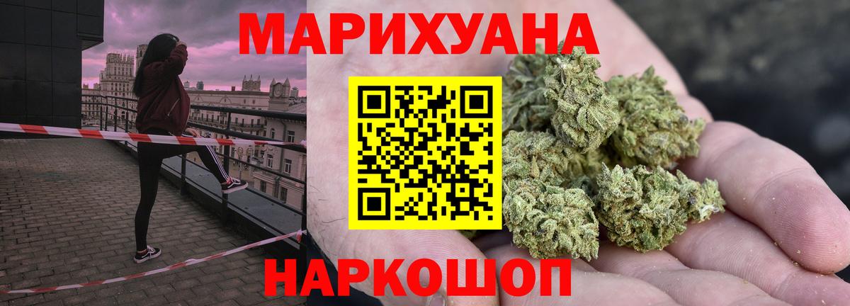 Бошки марихуана THC 21% Альметьевск